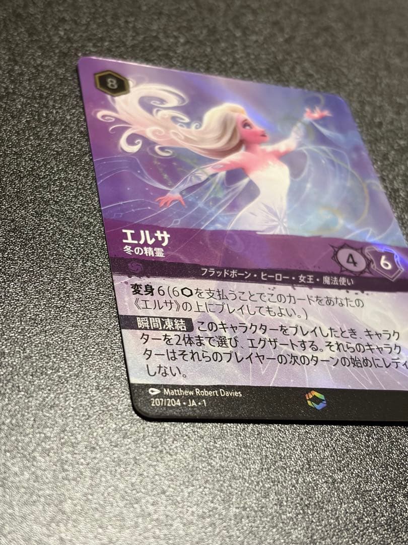エルサ 冬の精霊 エンチャンテッド ディズニーロルカナ