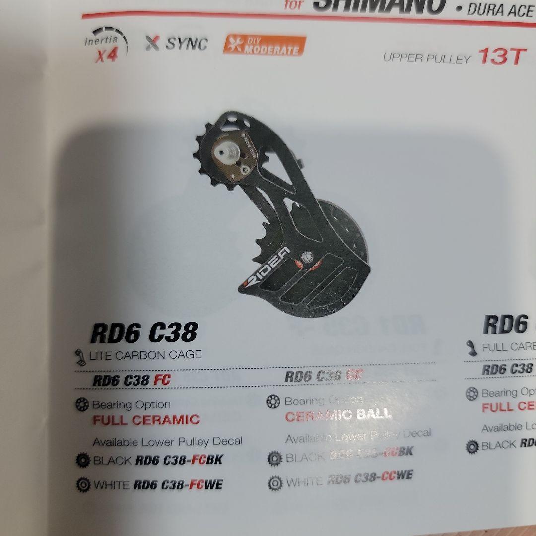 ULTEGRA R8000 DI2 11速セット RIDEAビツグプーリー付