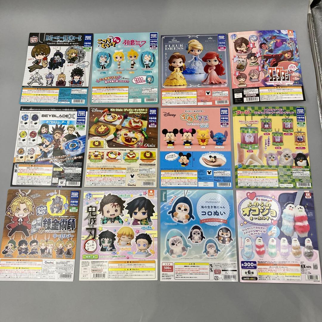 ★ガチャガチャ　まとめ売り　未開封　850点以上