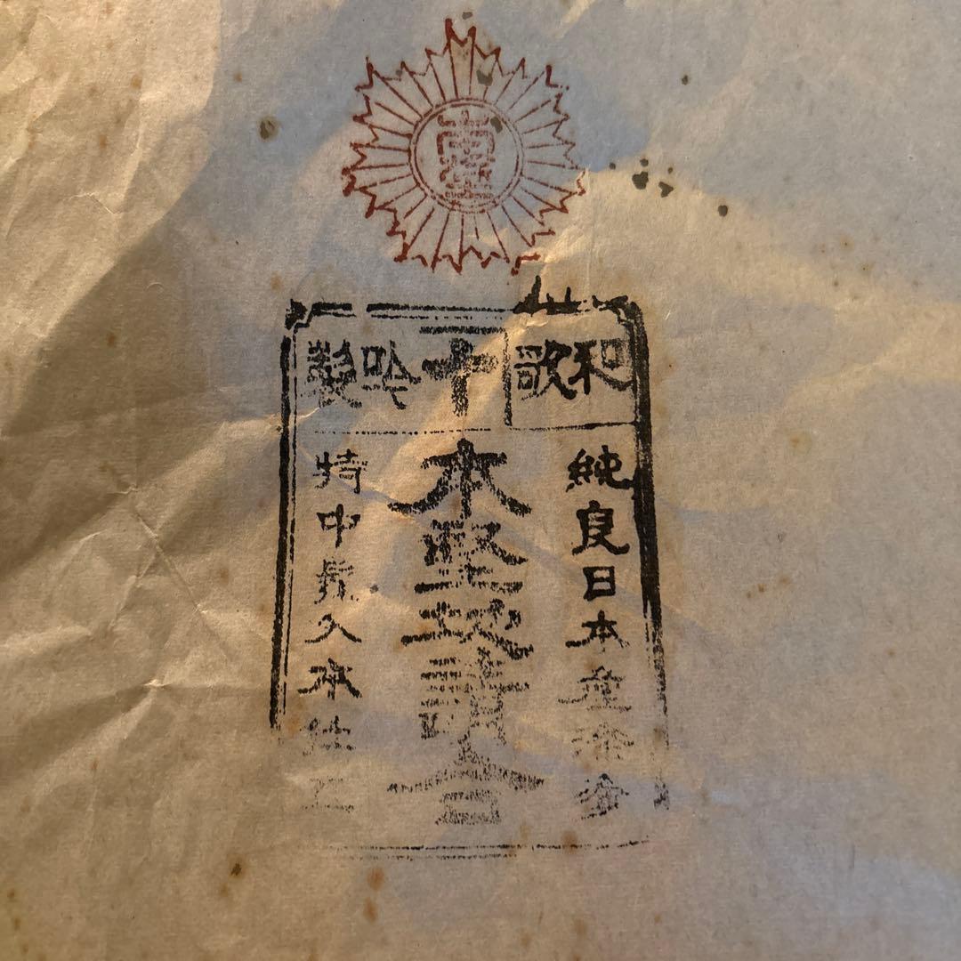 本堅地請合　漆　沈金　お盆×5