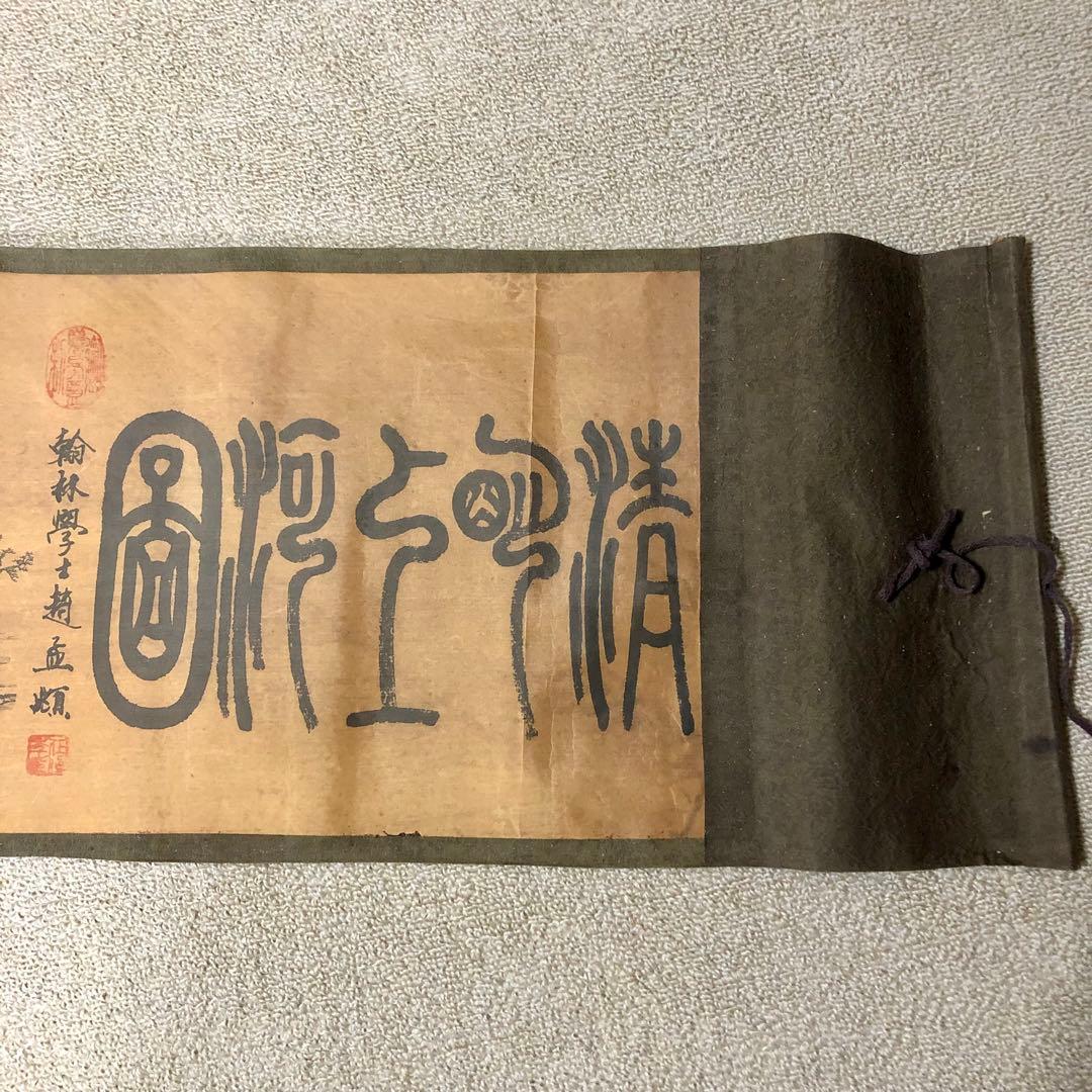 神品の清明上河図名家張擇端 北宋 国宝卷絵　歴代皇帝の宝物　絵　美術品　レプリカ