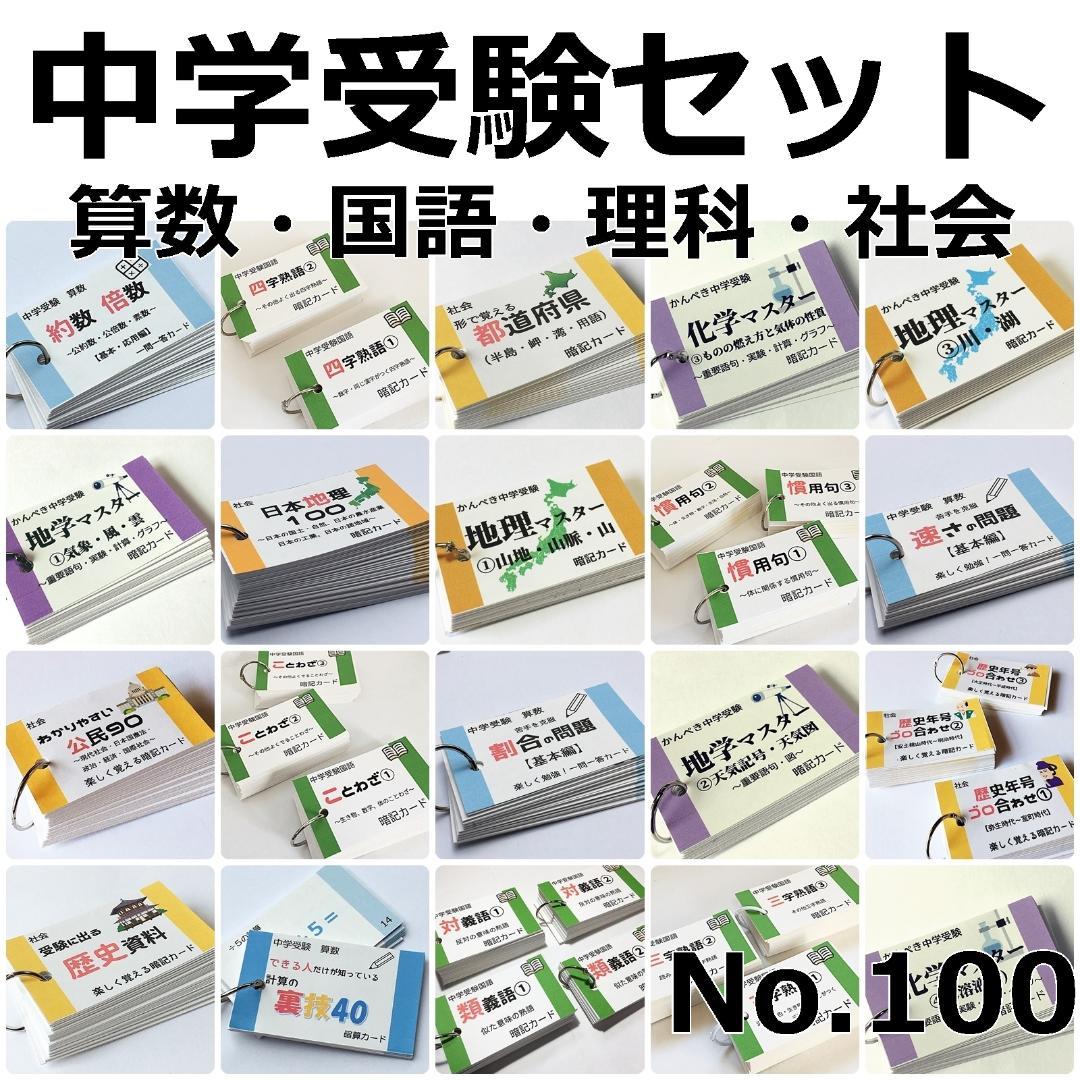 rco　１００※算数009以外