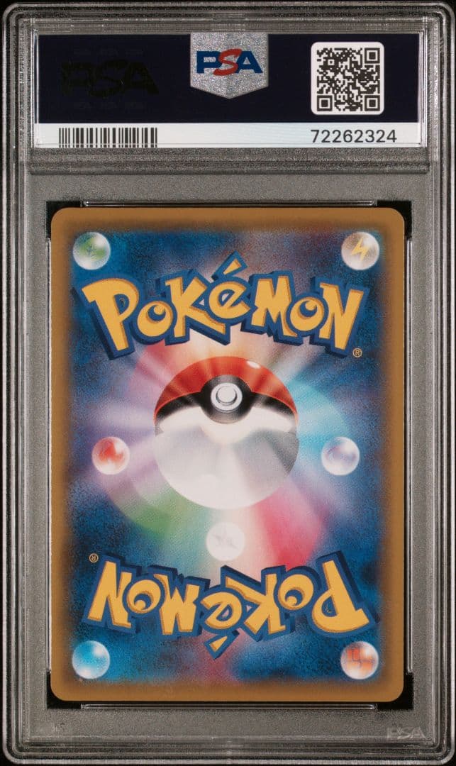 PSA10　リーリエの全力　SR　ドリームリーグ