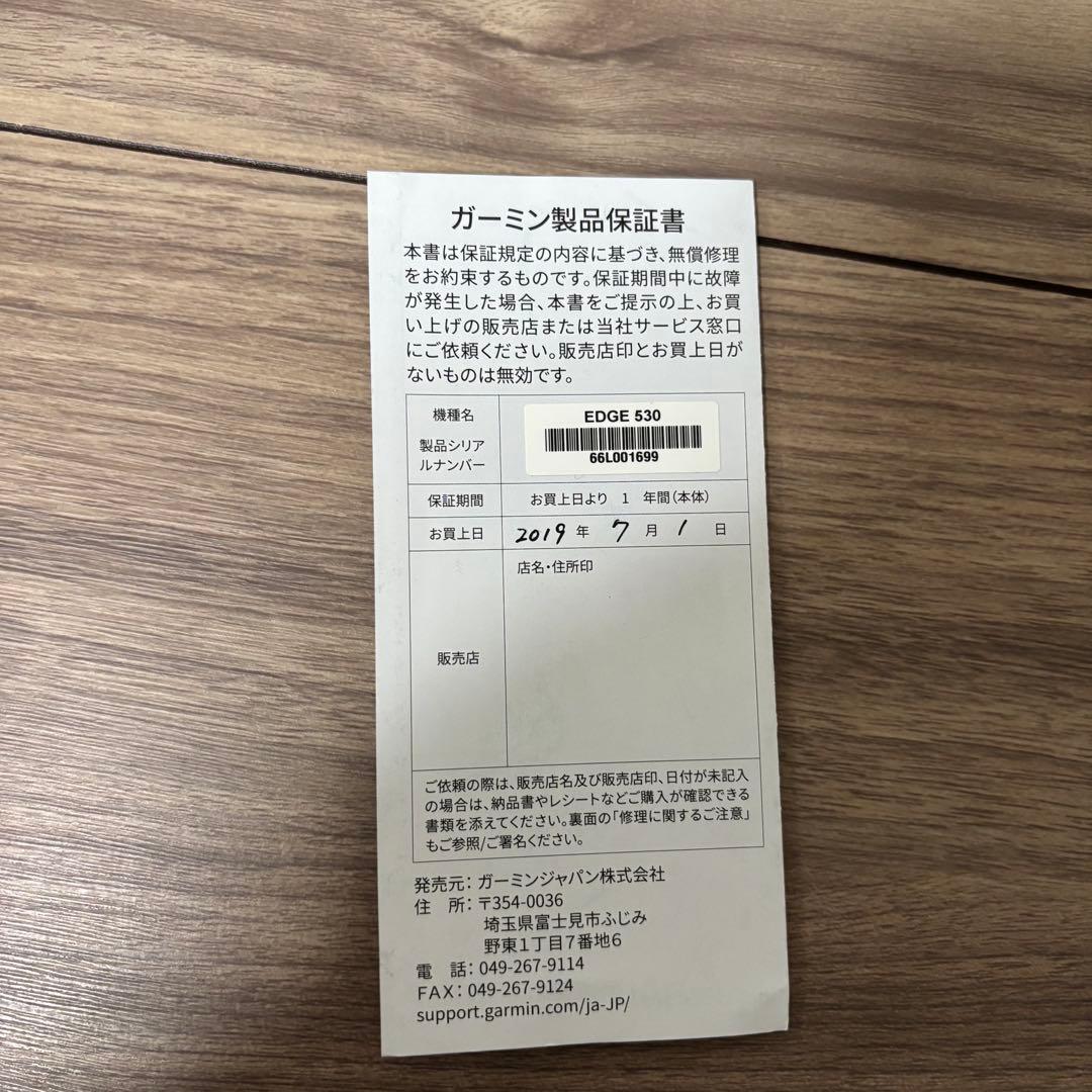 ガーミン EDGE 530 セット スピードセンサー サイコン 心拍計