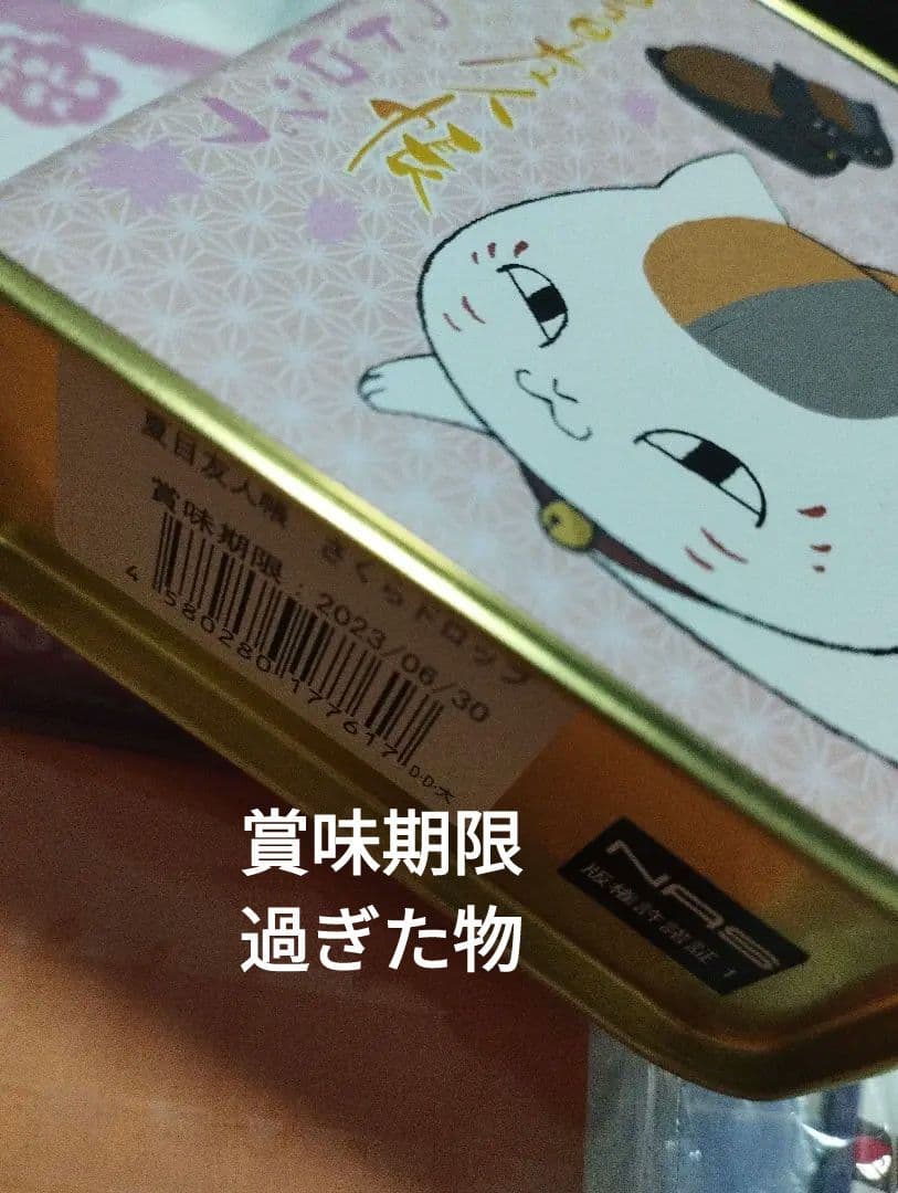 夏目友人帳 1~31巻 コミック 特装版 付録 一番くじ 景品 トミカ まとめ