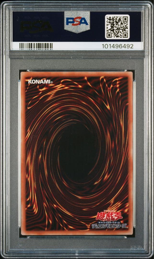 《PSA10》遊戯王 ドラゴンメイドチェイム 20th