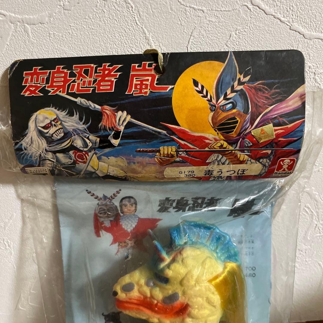 ⚠️激レア　変身忍者嵐　毒うつぼ　スタンダードサイズ　当時物　ソフビ　旧バンダイ