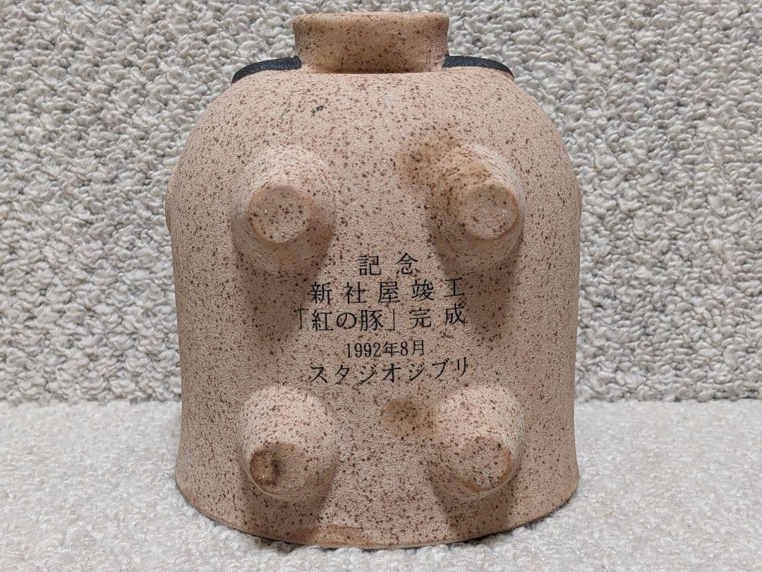 非売品　紅の豚　蚊取り線香入れ　ジブリ　宮崎駿