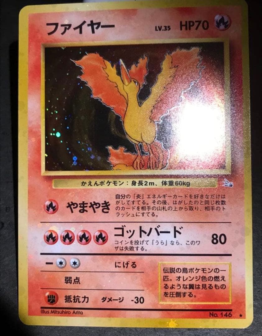 【ARS9】 ポケモンカード 旧裏 ファイヤー サンダー フリーザー 全ホロ