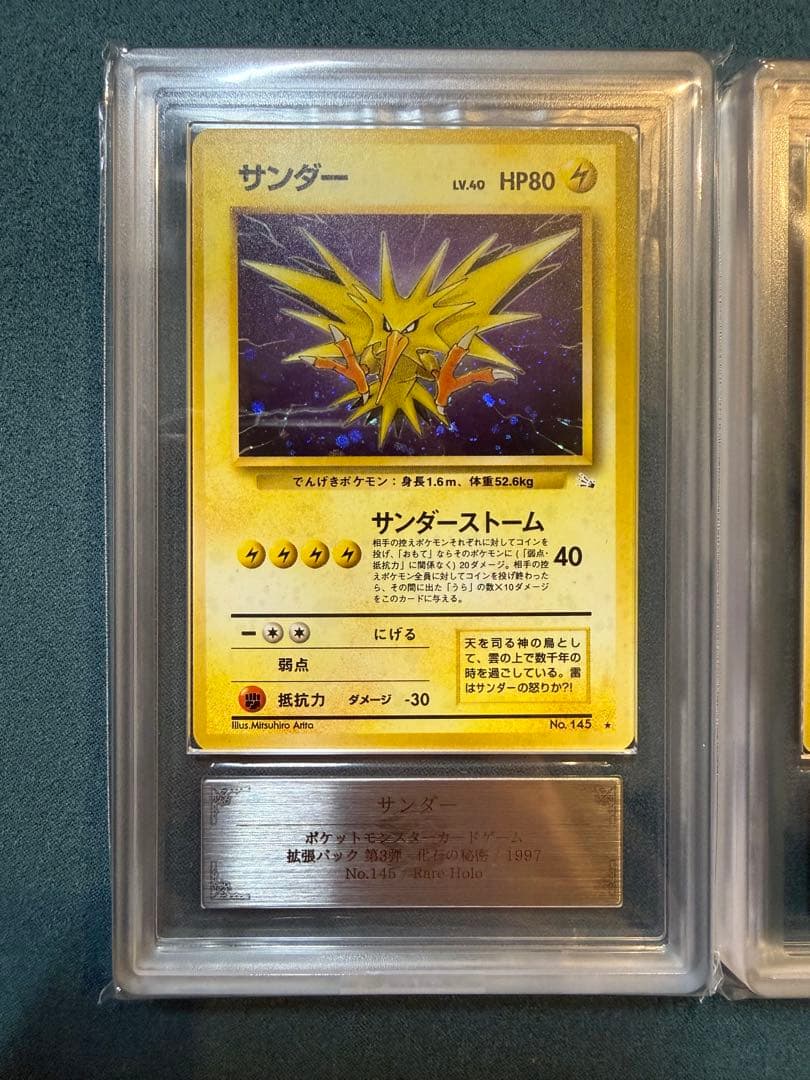 【ARS9】 ポケモンカード 旧裏 ファイヤー サンダー フリーザー 全ホロ