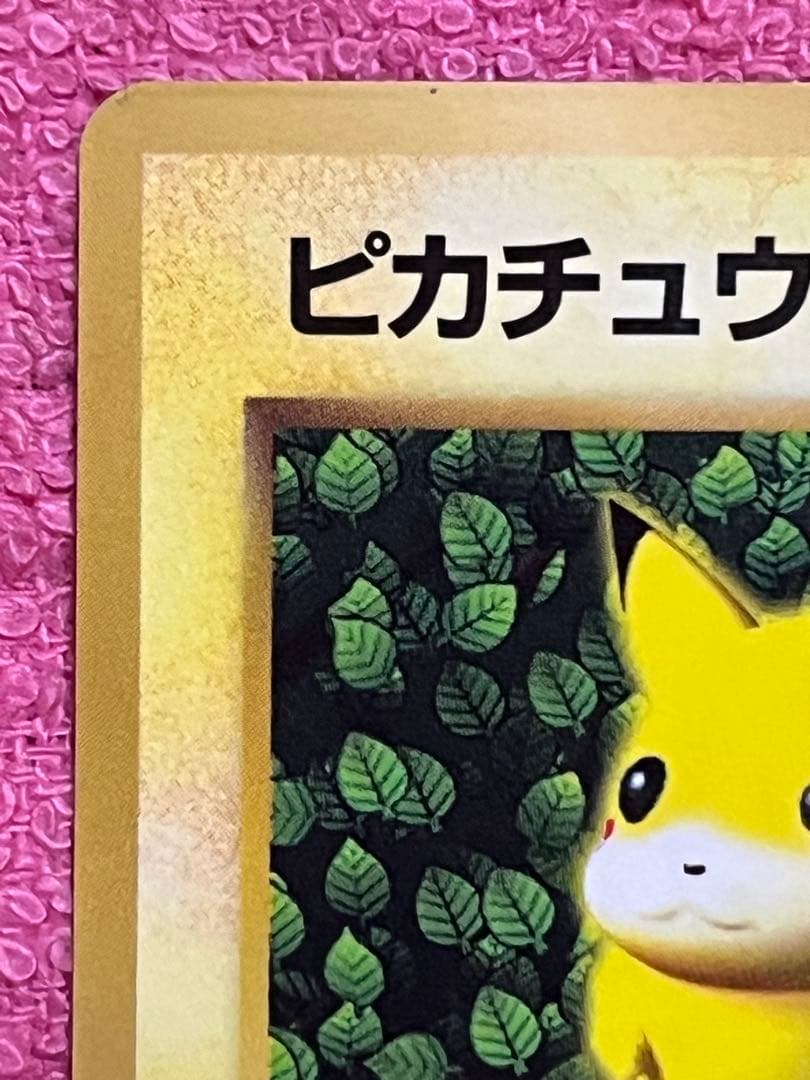 ピカチュウ　旧裏　コロコロ 光沢あり　誤表記　ken sugimori 蔦