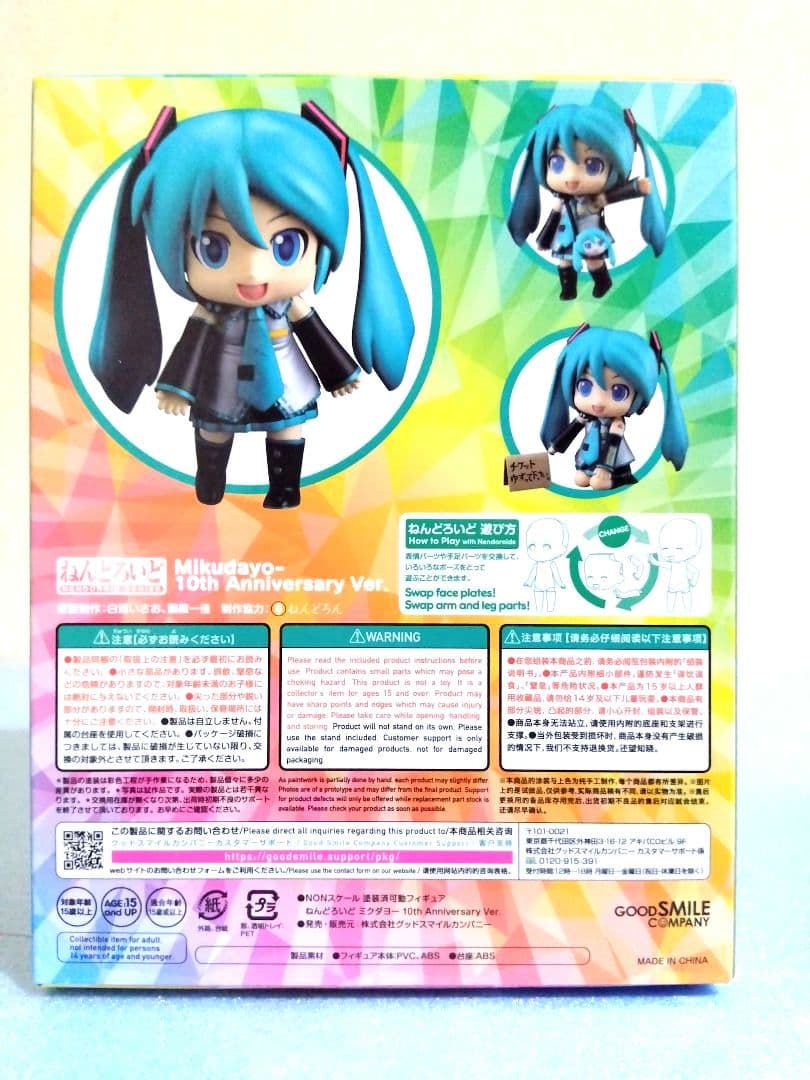 【新品 未開封】ミクダヨー 10th Anniversary Ver.