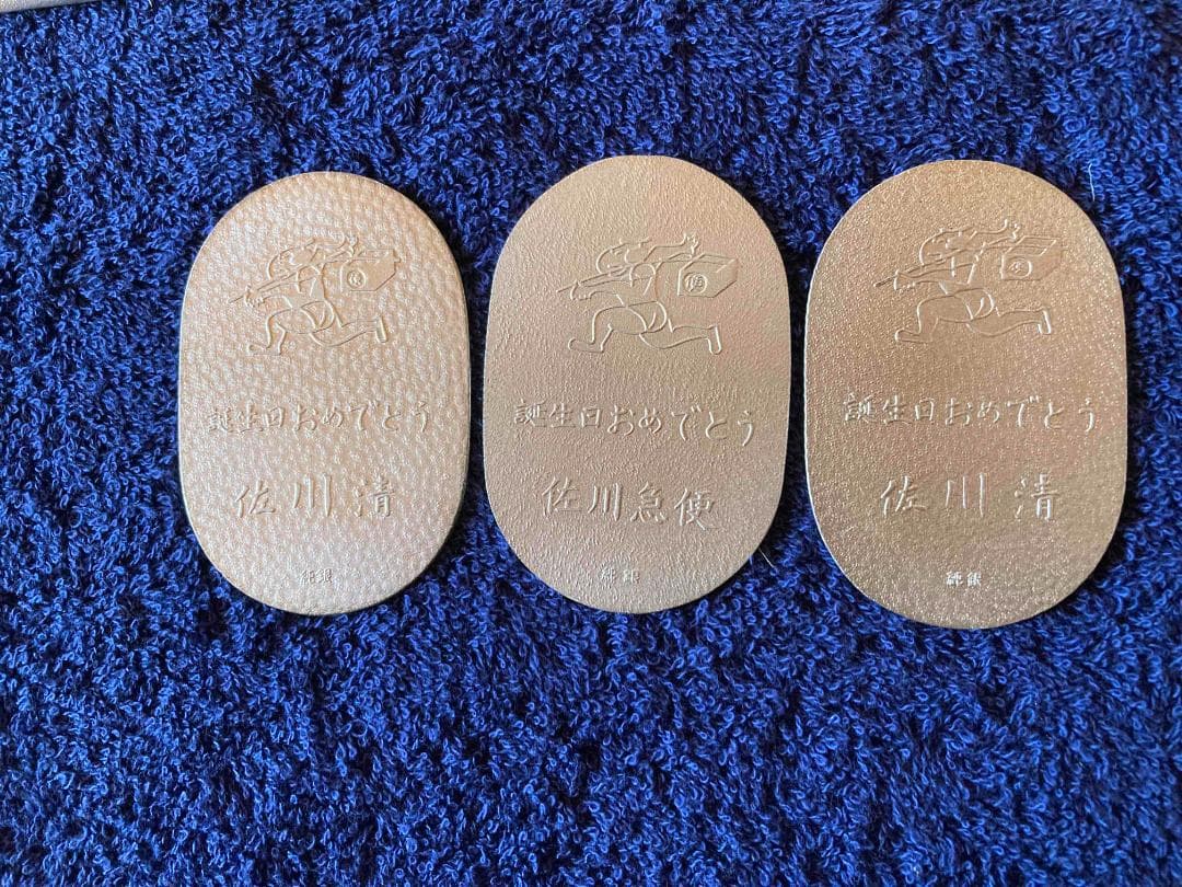 純銀小判　佐川急便誕生日記念品　×３枚