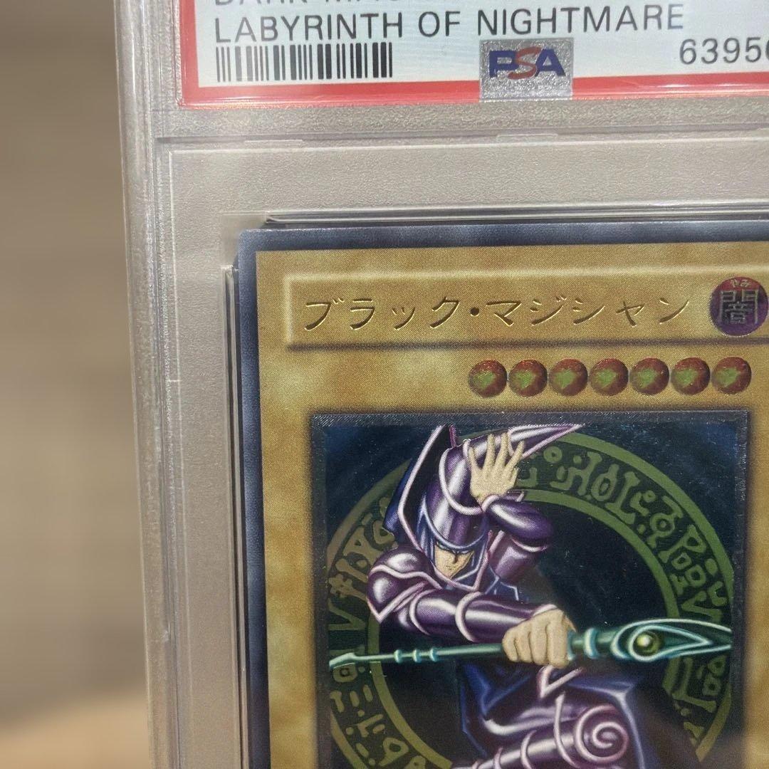 ヒ*影様 ブラックマジシャン　レリーフ　psa10
