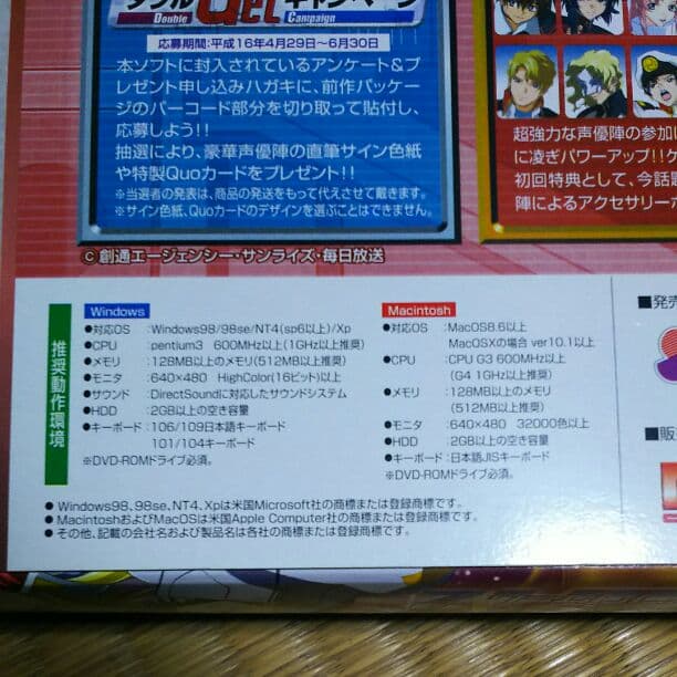 ガンダムSEED