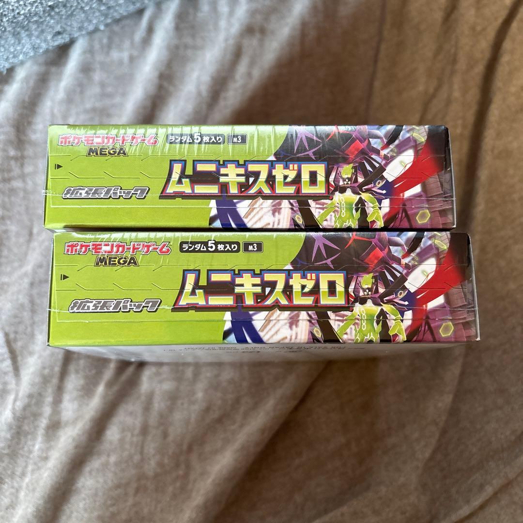 ムニキスゼロ　シュリンク付き2box