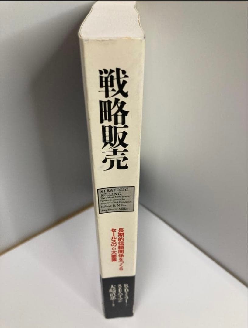 戦略販売