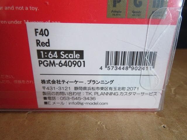 PGM 1/64 フェラーリ F40 Red
