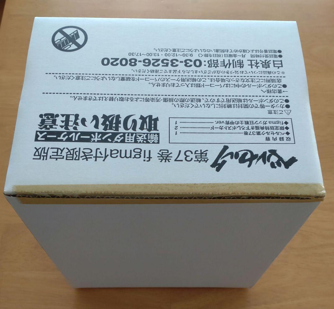 ベルセルク　第37巻　figma付き限定品