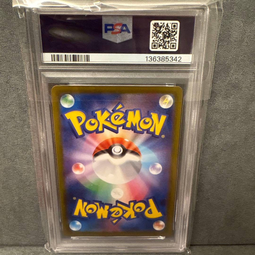【PSA10】ミジュマル AR 102/086