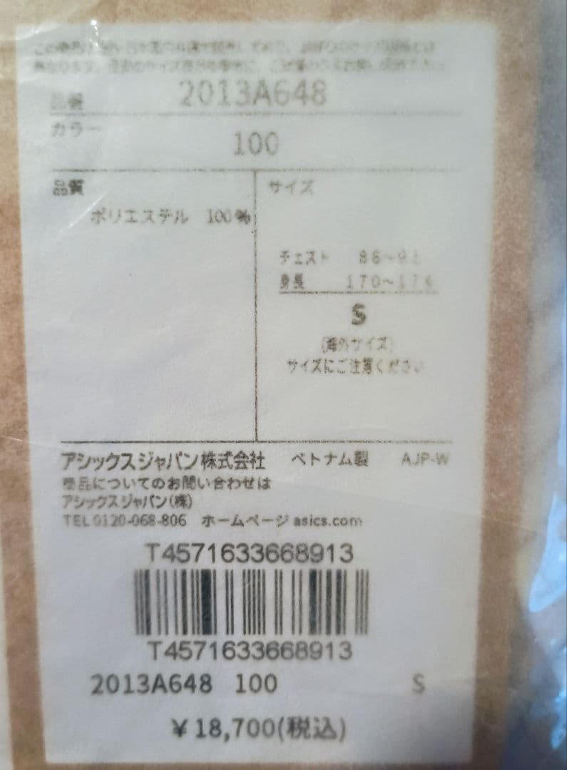 東京マラソン2026 LIMITED FADE ジャケット　ウィンドブレーカー