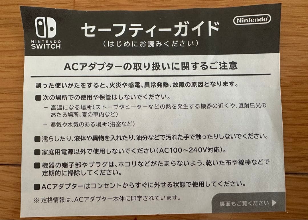【おまけ付き⭕️】Nintendo Switch＊あつまれ どうぶつの森セット