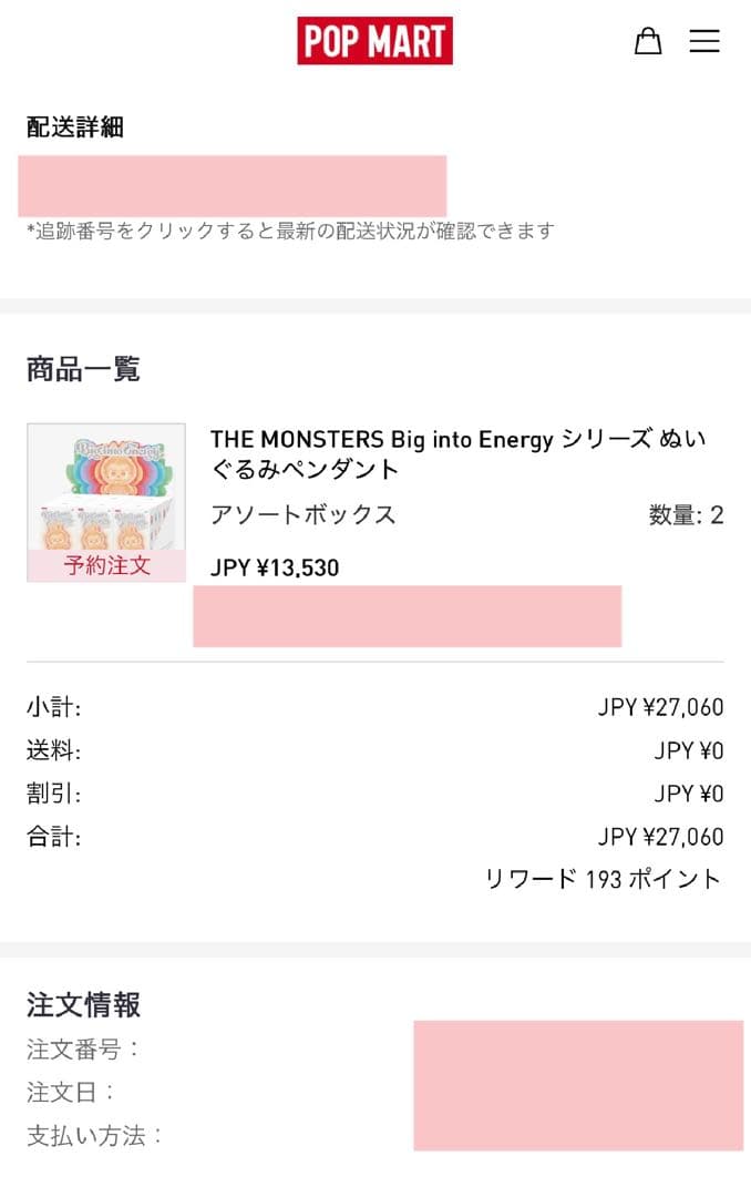 【正規品 】 POPMART LABUBU Big into Energy