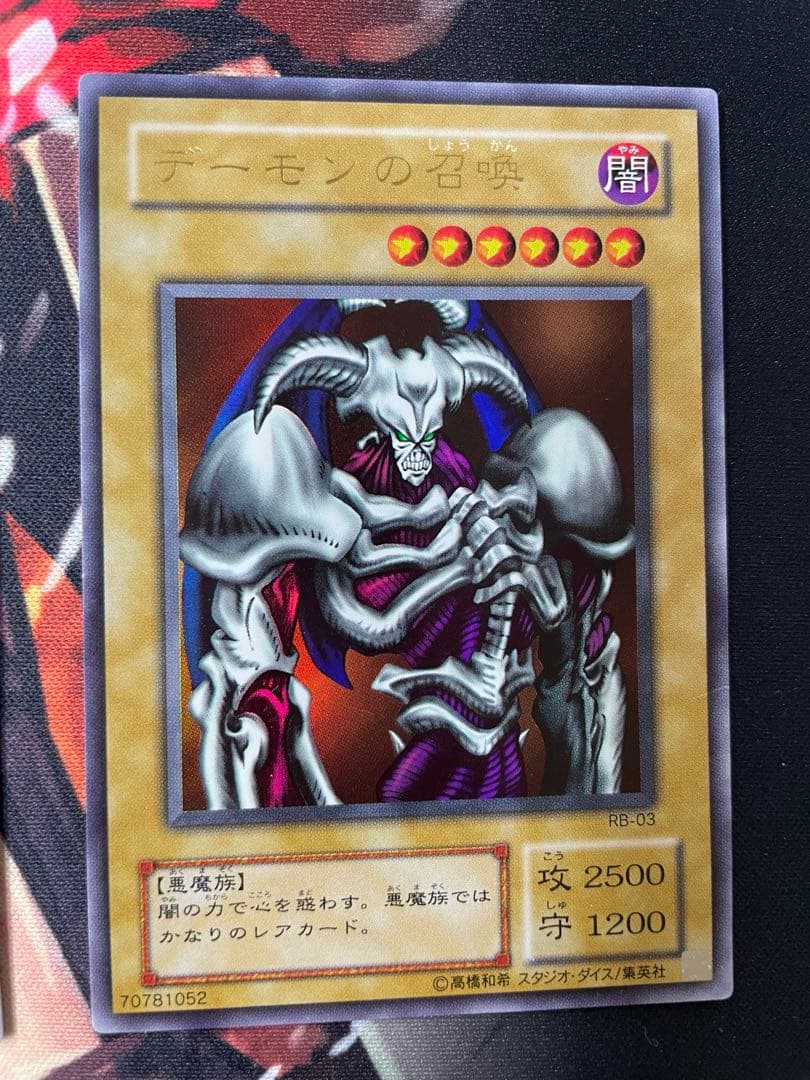 デーモンの召喚 3枚セット