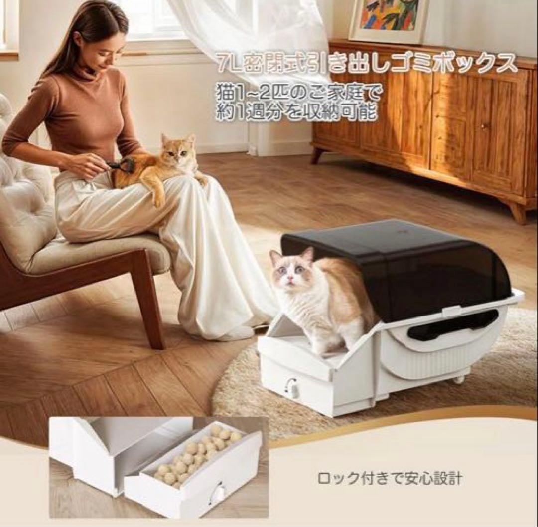 トイレ 猫 大型 自動 静音 自動清掃 屋根付き 砂飛散防止 臭わない 水洗い可
