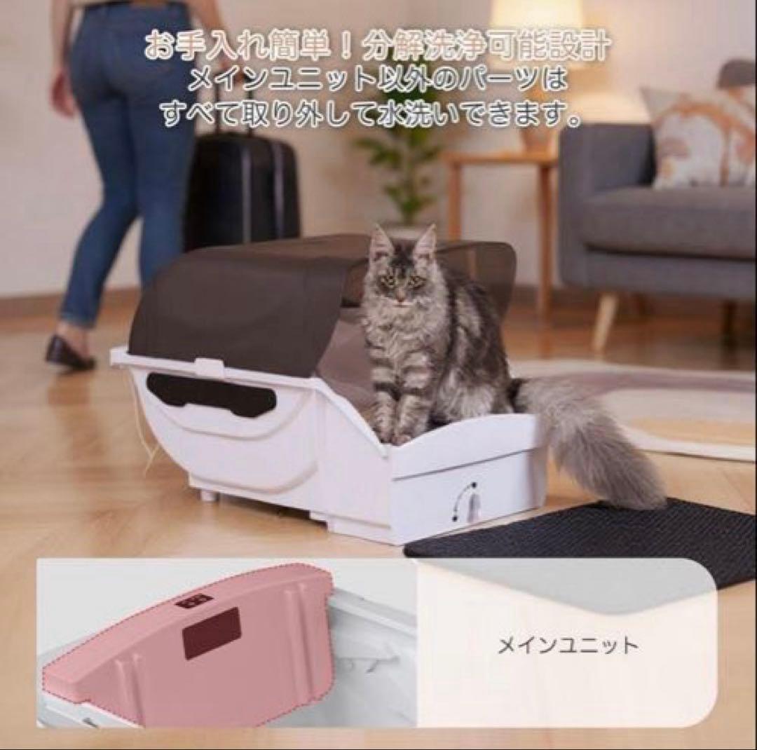 トイレ 猫 大型 自動 静音 自動清掃 屋根付き 砂飛散防止 臭わない 水洗い可