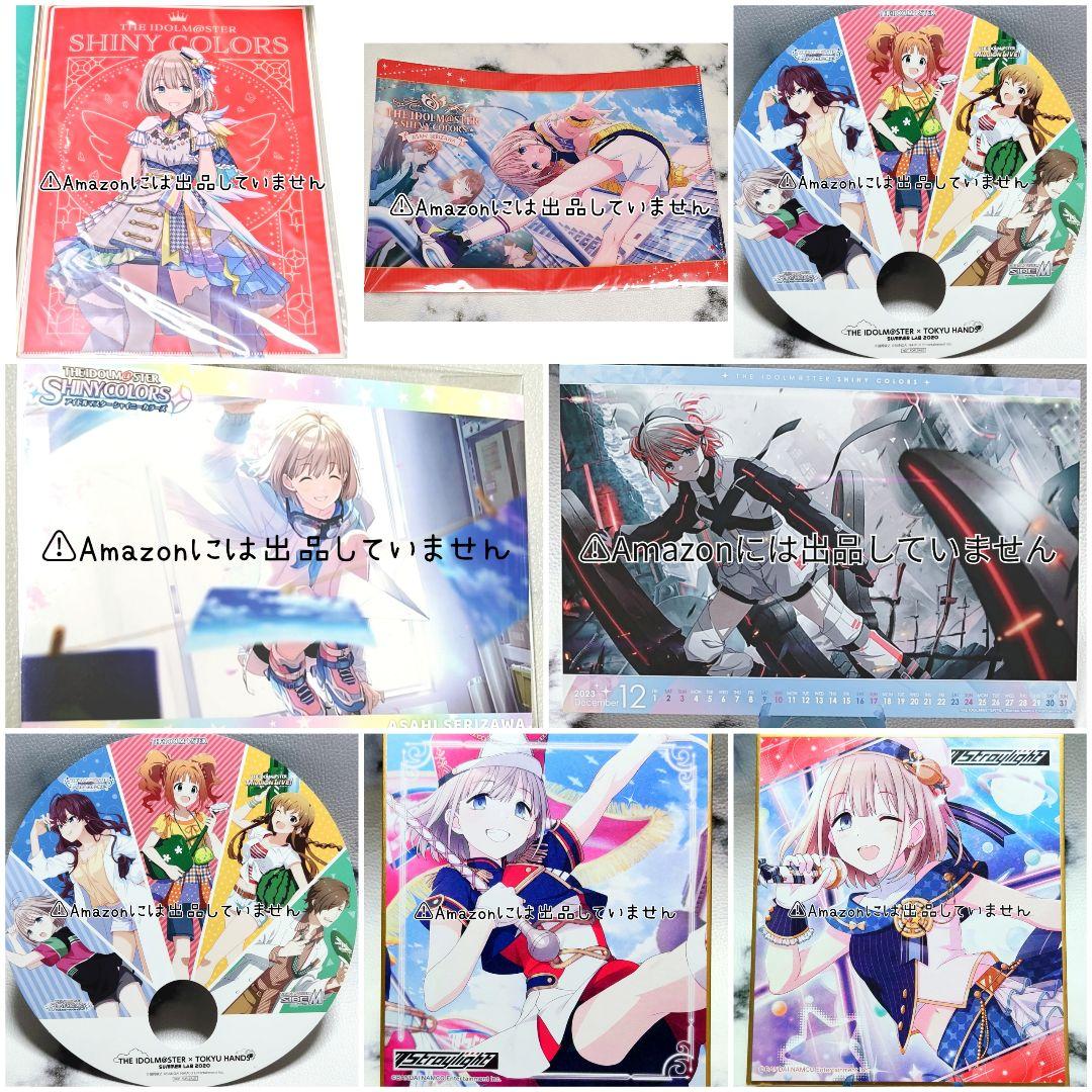 【シャニマス】芹沢あさひ グッズセット まとめ売り