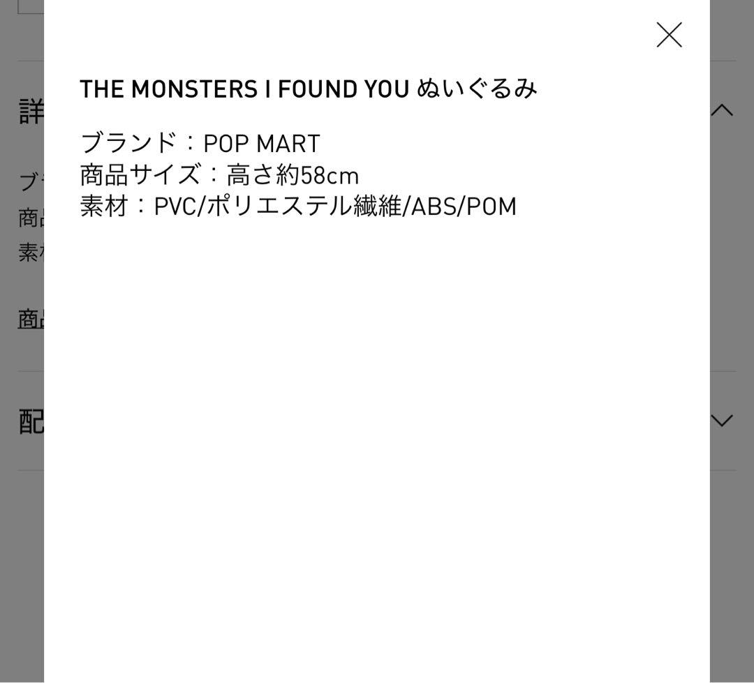 ぬいぐるみ Labubu The Monster Zimomo Original