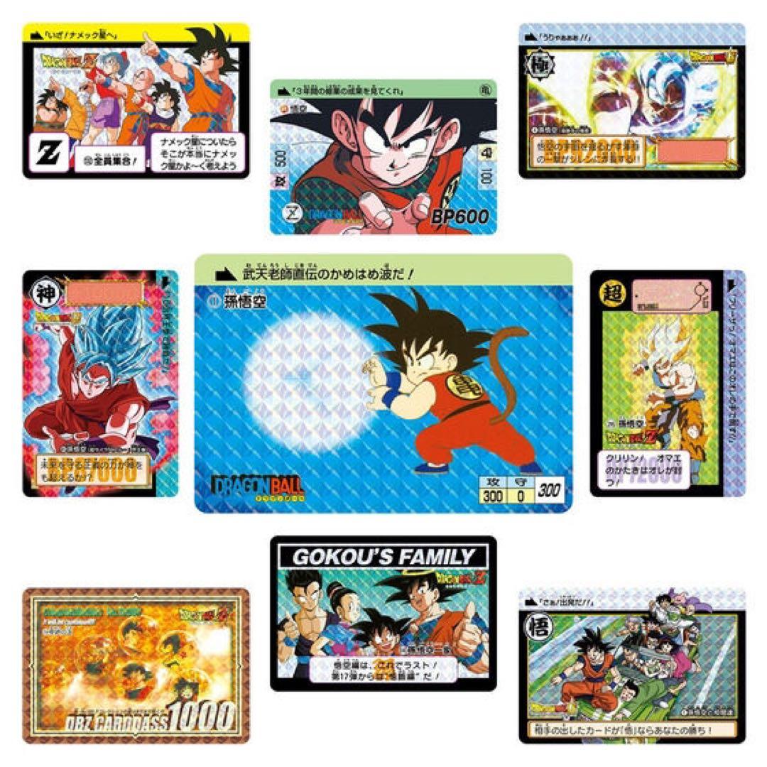 ドラゴンボール カードダス リミックス Vol.1 カードダスリミテッド