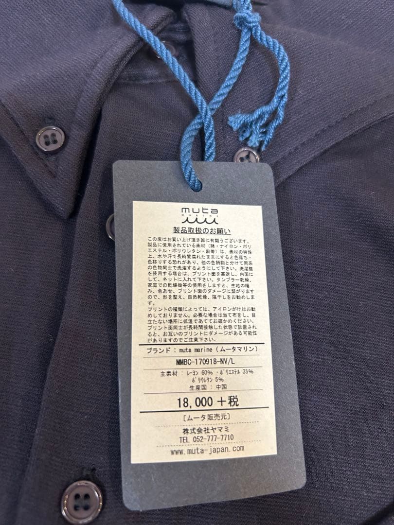 定価18000円　ムータマリン　ダークブルー 長袖ポロシャツ 新品タグ付き