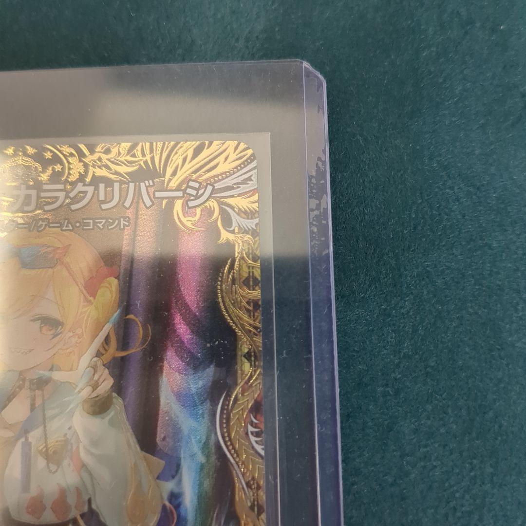芸魔陰狐 カラクリバーシ 金トレジャー