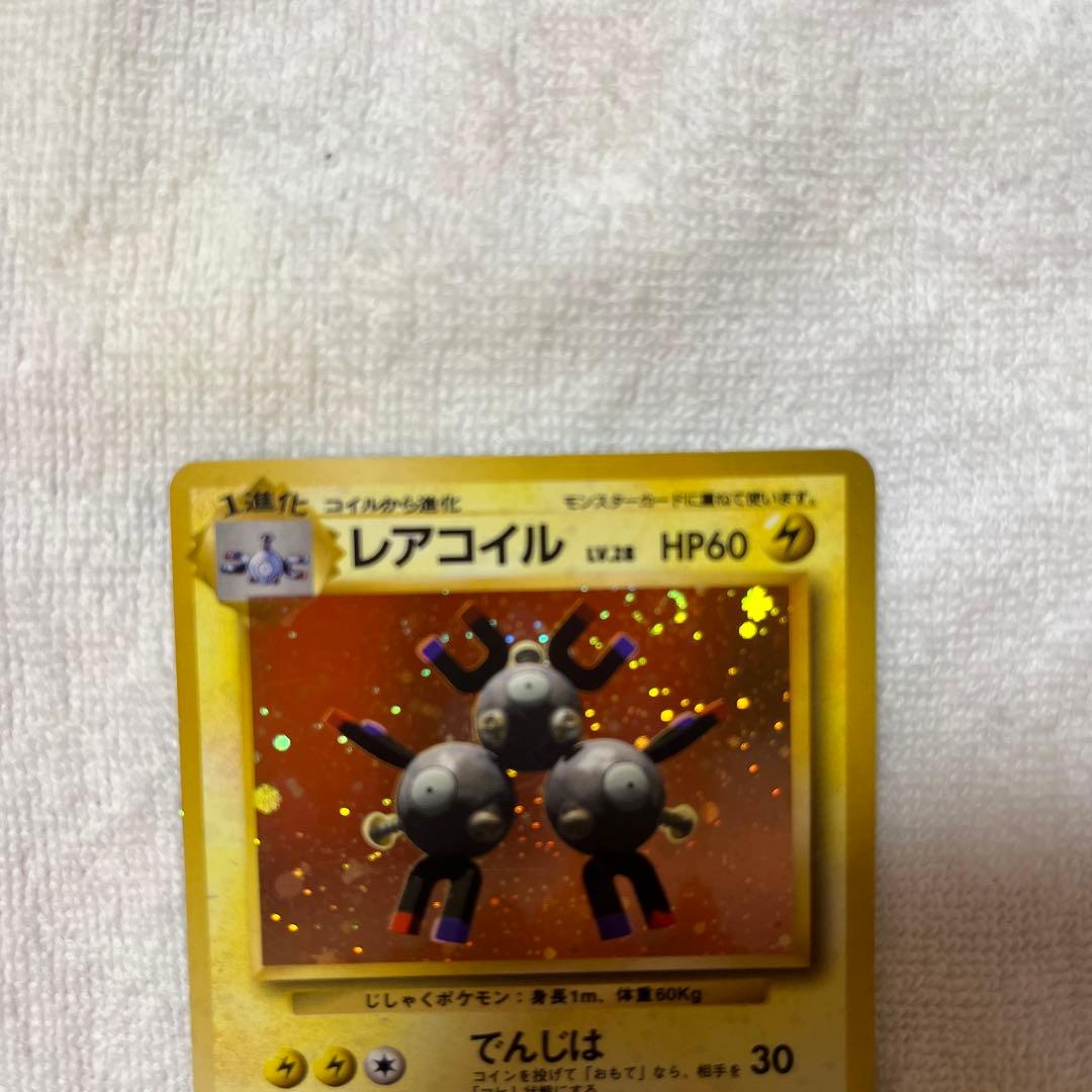 【レア品】レアコイル　でんじは　旧裏　渦あり　★なし