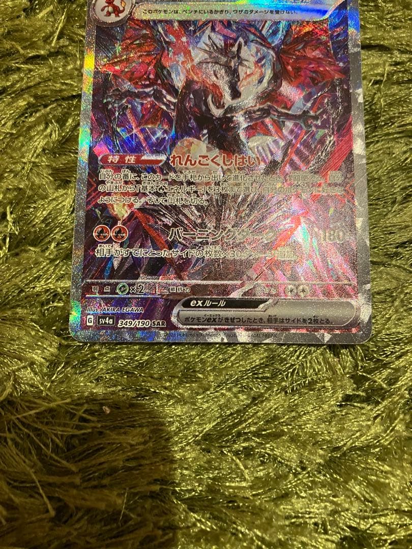インフェルノx 、リザードンex sar、メガリザードンex セット