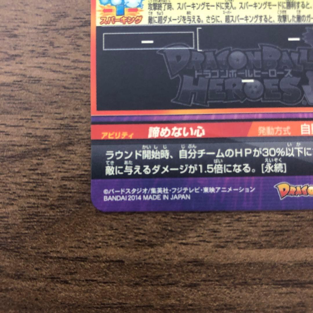 JPB-42 孫悟空 P