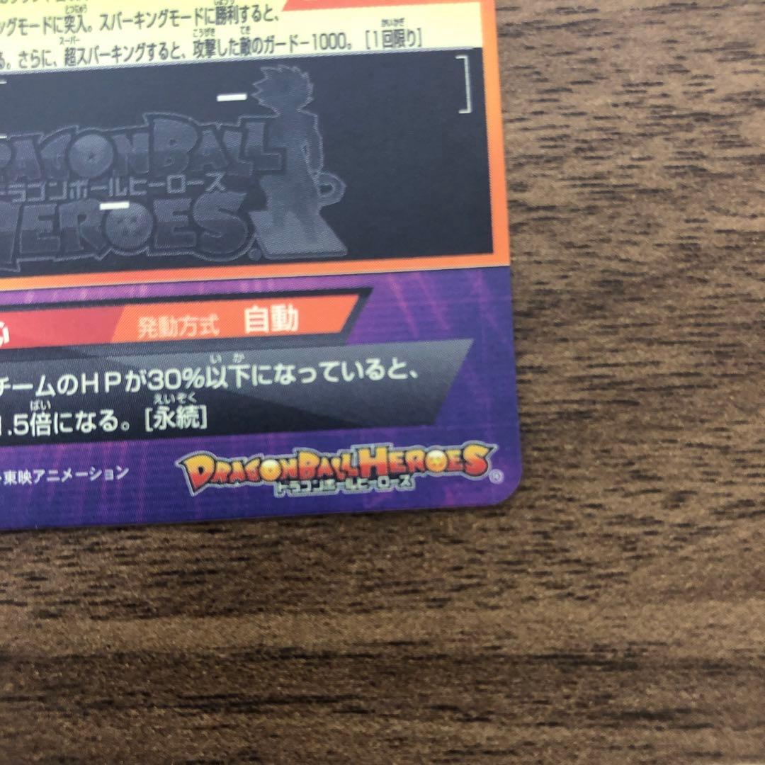 JPB-42 孫悟空 P