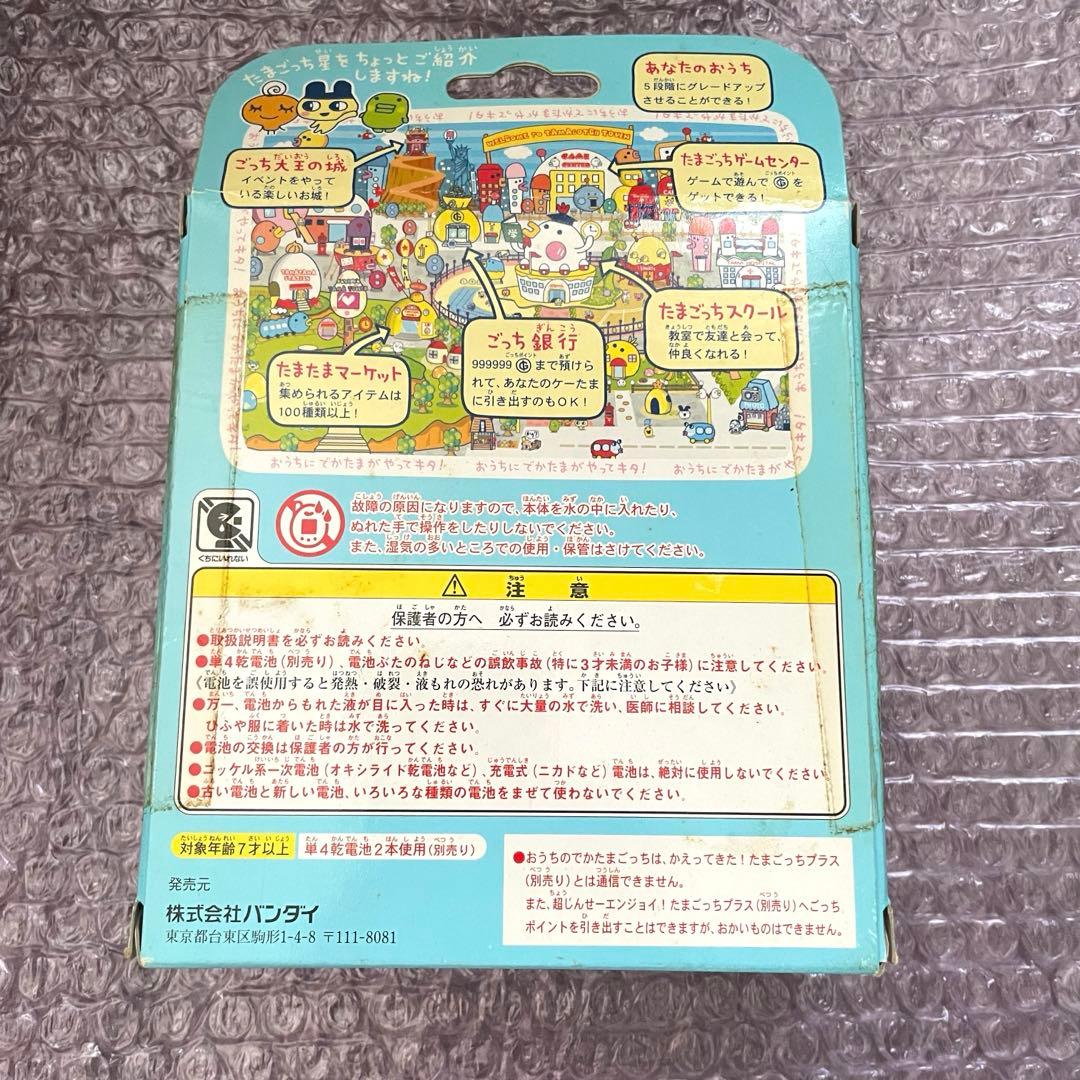 おうちのでかたまごっち トイザらス限定版 たまごっち