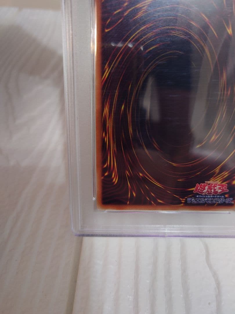 タ*マ様 レッドアイズ・ブラックドラゴン 20th SECRET RARE PS