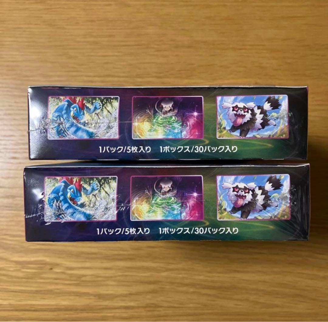 【未開封】フュージョンアーツ 2BOX シュリンク付き