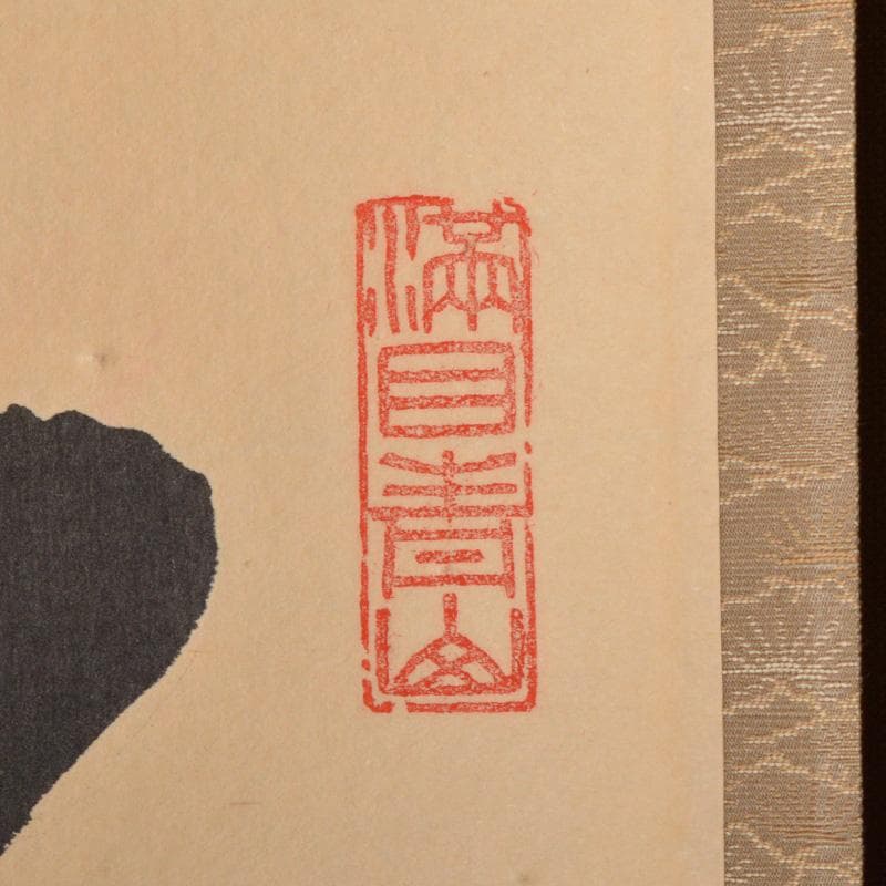かぶとむし　掛軸　6161A　茶碗　5596　2点まとめて