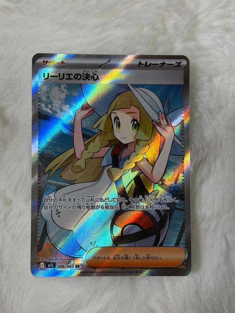 リーリエの決心sr マグネットローダー付き