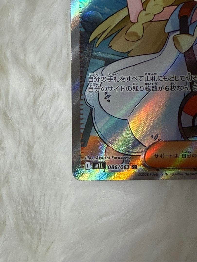 リーリエの決心sr マグネットローダー付き