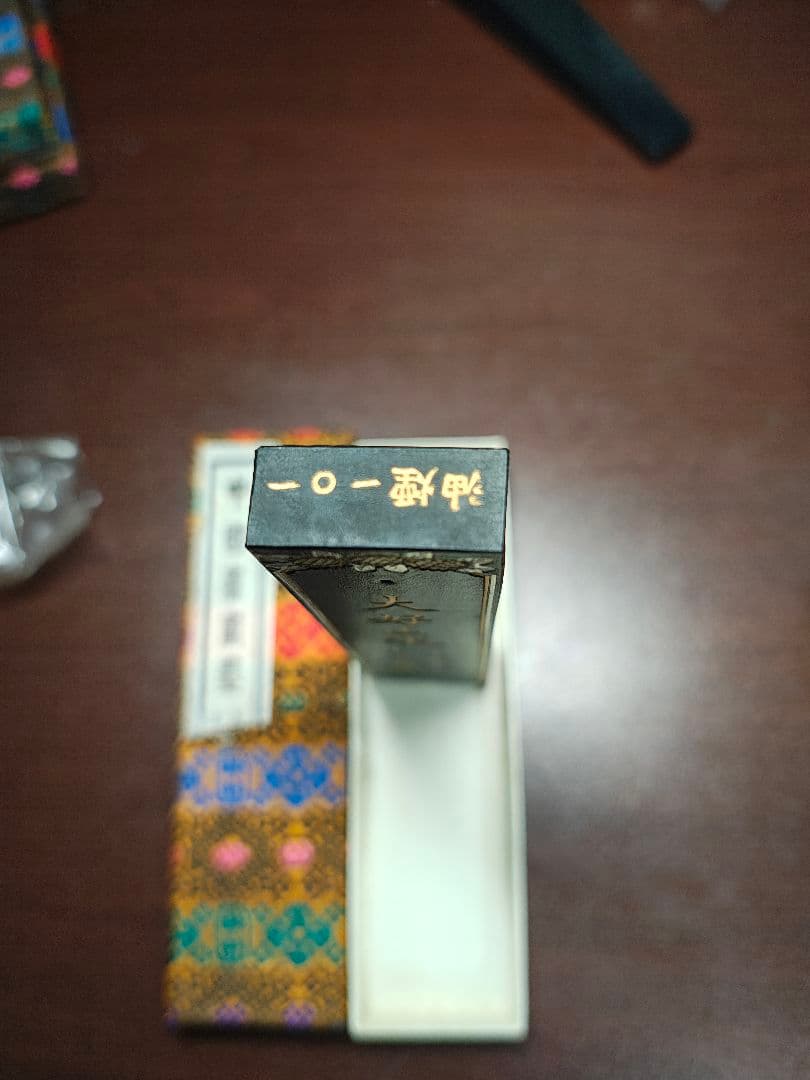 中国書画 墨 上海墨厂大好山水