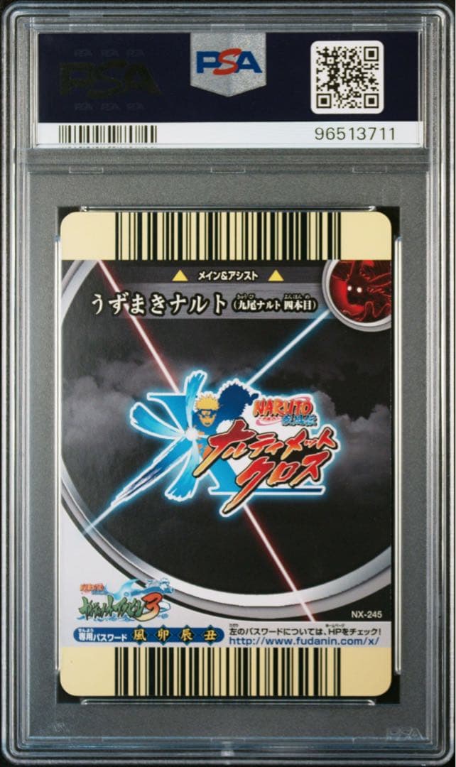 naruto ナルト ナルティメットクロス psa10
