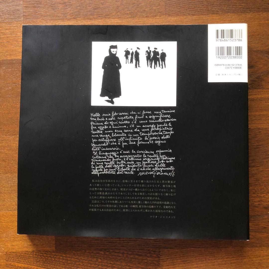 【MARIO GIACOMELLI マリオ ジャコメッリ 黒と白の往還の果てに】