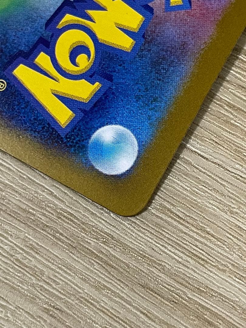 【極美品センタリング◯】ポケカ m2 メガリザードンX ex mur