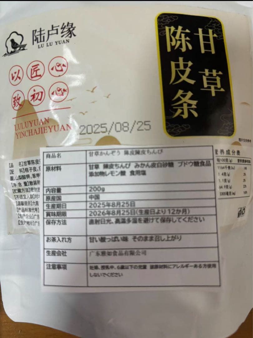 ボリュームあり20袋入りバラ竜眼なつめ茶 健康茶薬膳茶 漢方茶 花茶